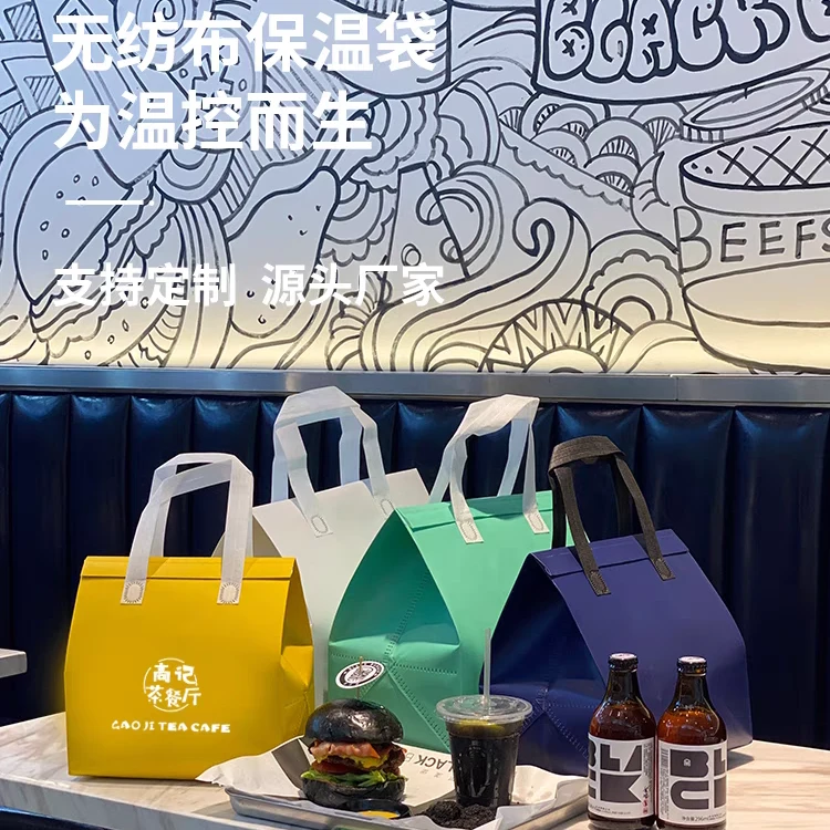 一次性自封铝箔无纺布保温袋奶茶定制保冷保温甜品烧烤外卖打包袋