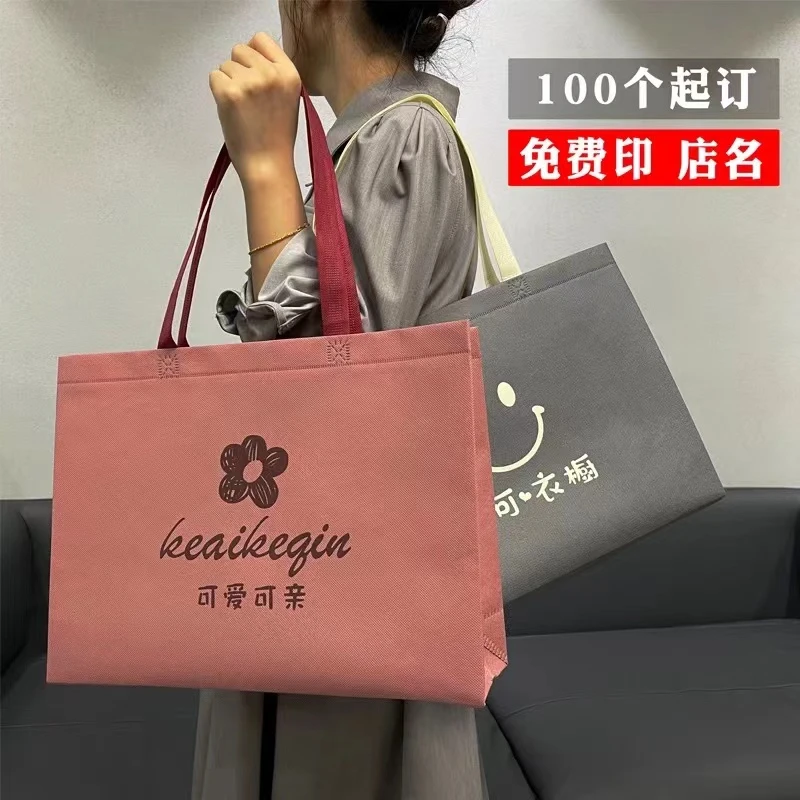 网红无纺布袋定制印刷logo服装店手提袋子订制环保购物定做时尚