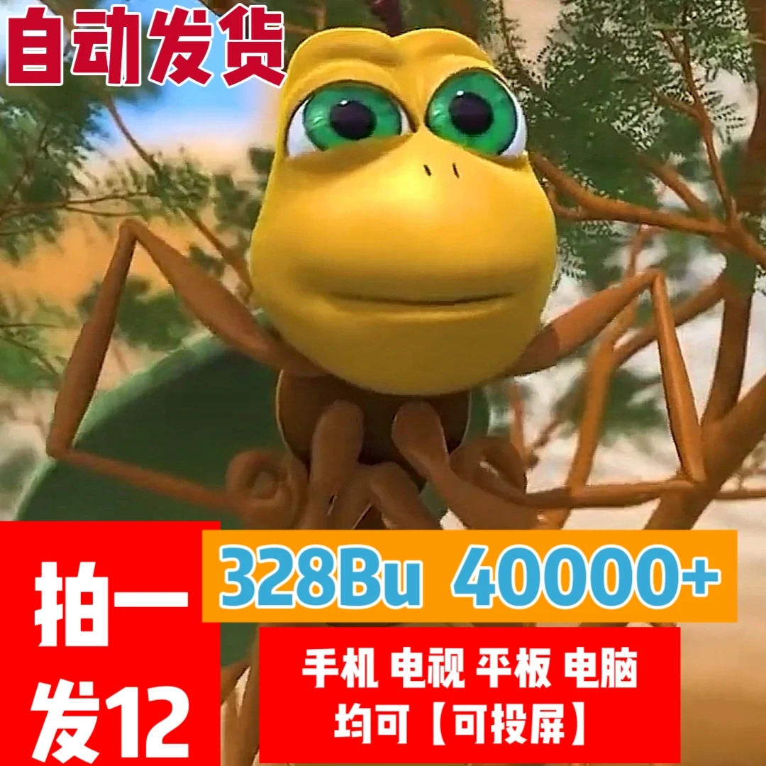 【老师推荐40000+】斑马英语启蒙分级动画ABCD分级点读材料斑马思维