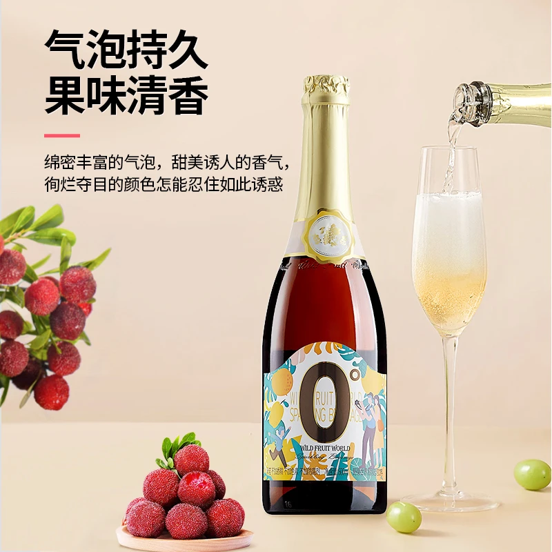 无醇天然起泡果汁 初恋般清甜 刺葡萄汁发酵浓郁果味大瓶装600ML