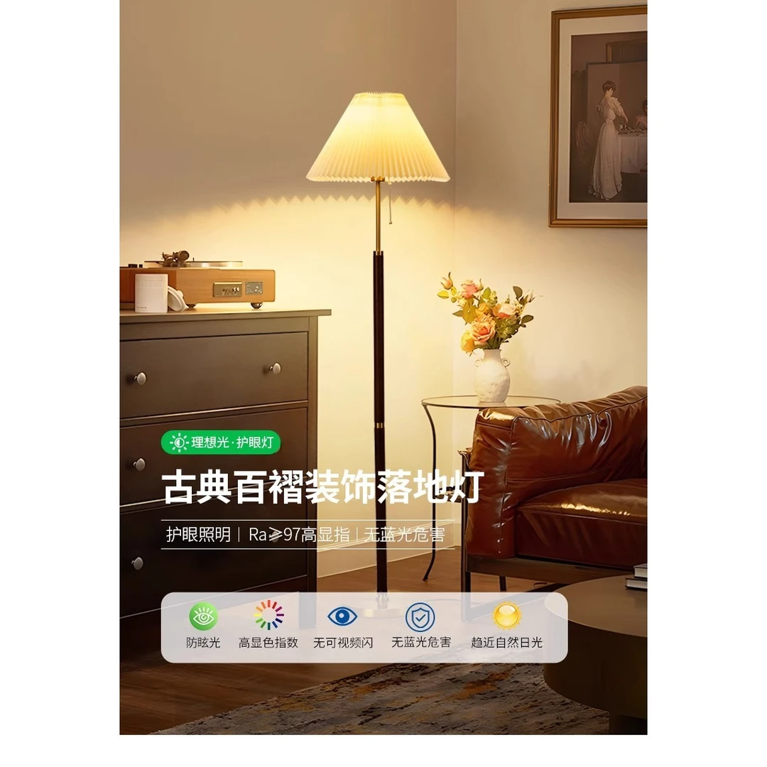 北欧百褶装饰落地灯客厅沙发极简轻奢ins风书房卧室床头立式台灯