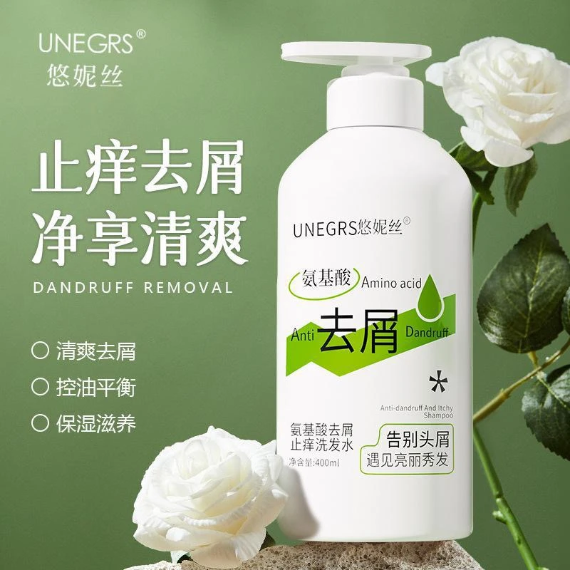 悠妮丝氨基酸去屑止痒洗发水舒缓头皮发丝留香控油不拔干洗发露