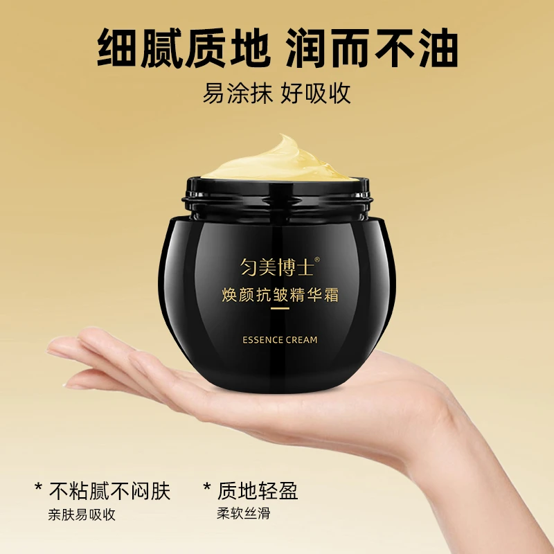 润肤保湿焕颜精华霜小黑瓶滋润肌肤秋冬嫩肤温和淡化细纹焕肤