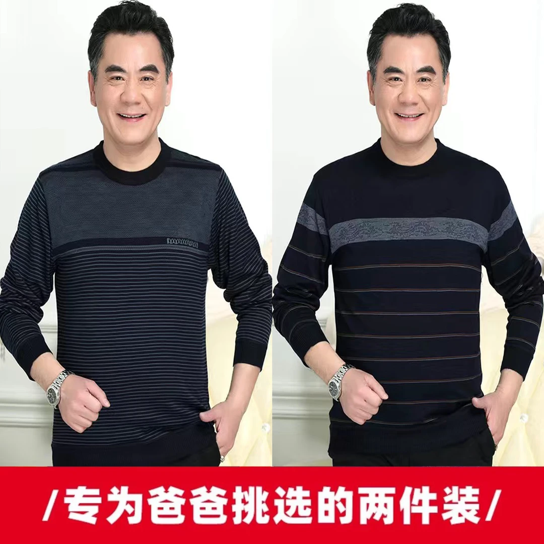 爸爸春秋季圆领长袖t恤中年男士秋装针织衫上衣爷爷秋衣打底衫男