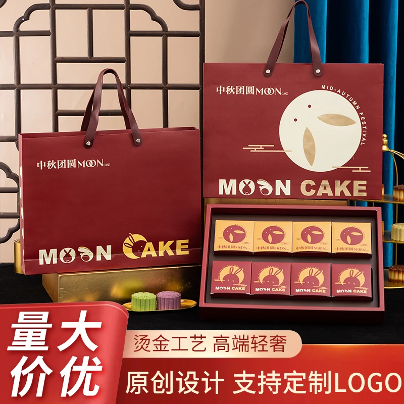 中秋节高端月饼盒酒红色中秋团圆6粒8粒100套起印logo