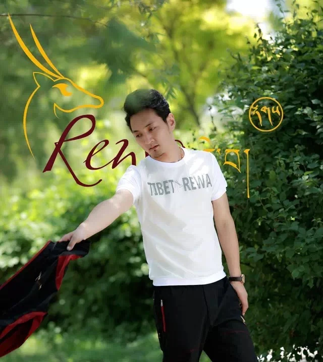 Rewa热哇速干T恤 紧身版