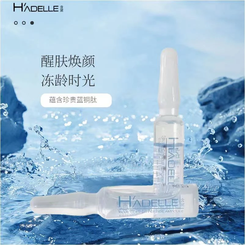 含黛蓝铜胜肽安瓶精华液