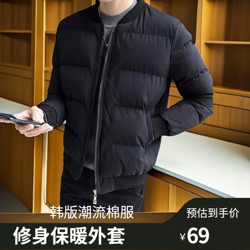 棉衣男士外套2024冬季新款短款加厚修身棉服韩版潮流帅气冬装棉袄