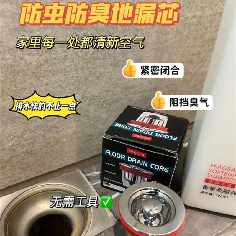 （居家好物）浴室多重封锁防虫防臭地漏芯