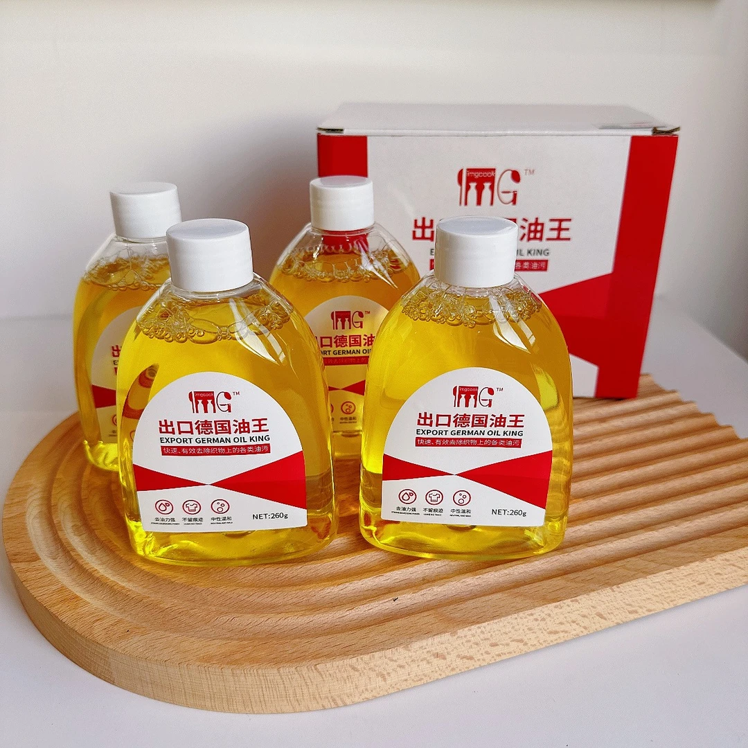 （出口德国）厨房洗衣房去污油王
