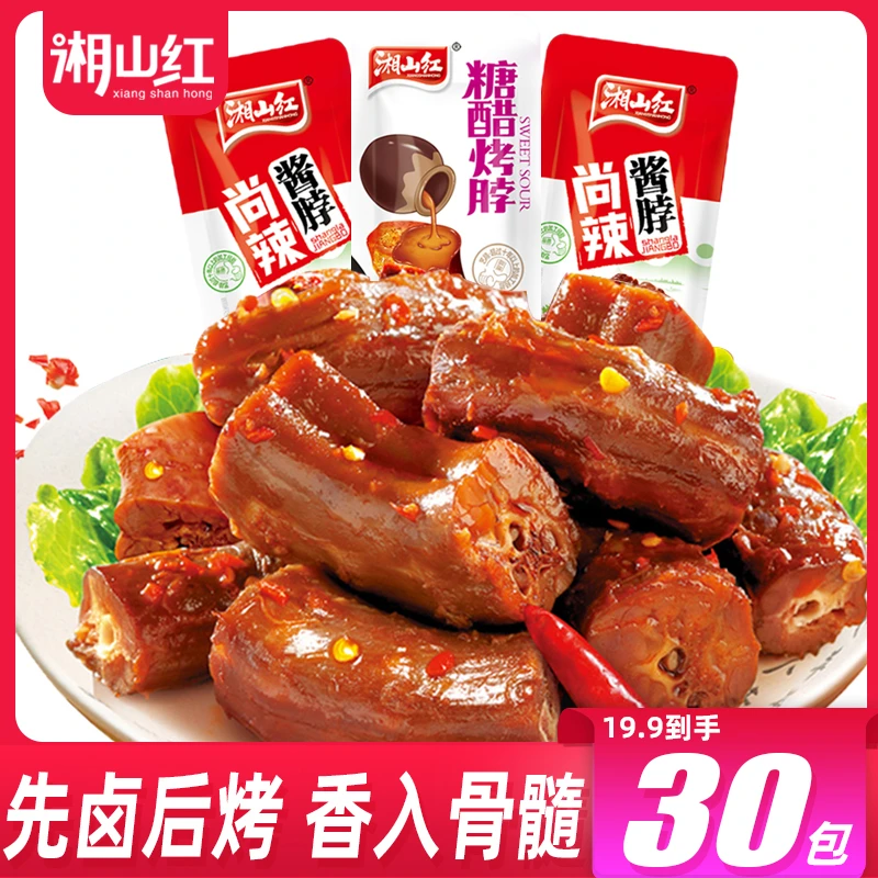 湘山红手撕烤脖香辣鸡脖子卤味休闲零食小吃