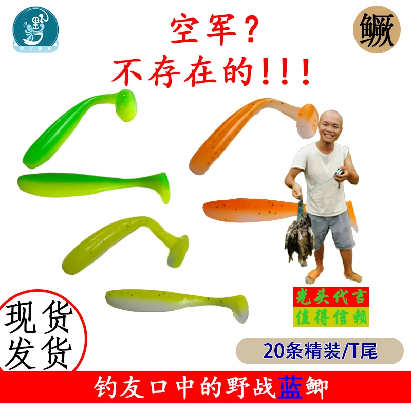 诱惑光面鳜鱼饵光面T尾路亚软饵定制加盐加腥味路亚饵鳜鱼t尾软饵