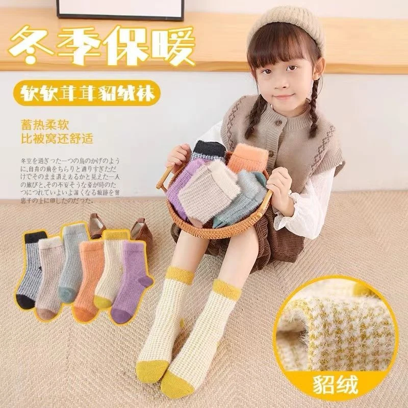 儿童冬季袜子韩版水貂绒男女童加绒加厚保暖中筒袜宝宝保暖睡眠袜