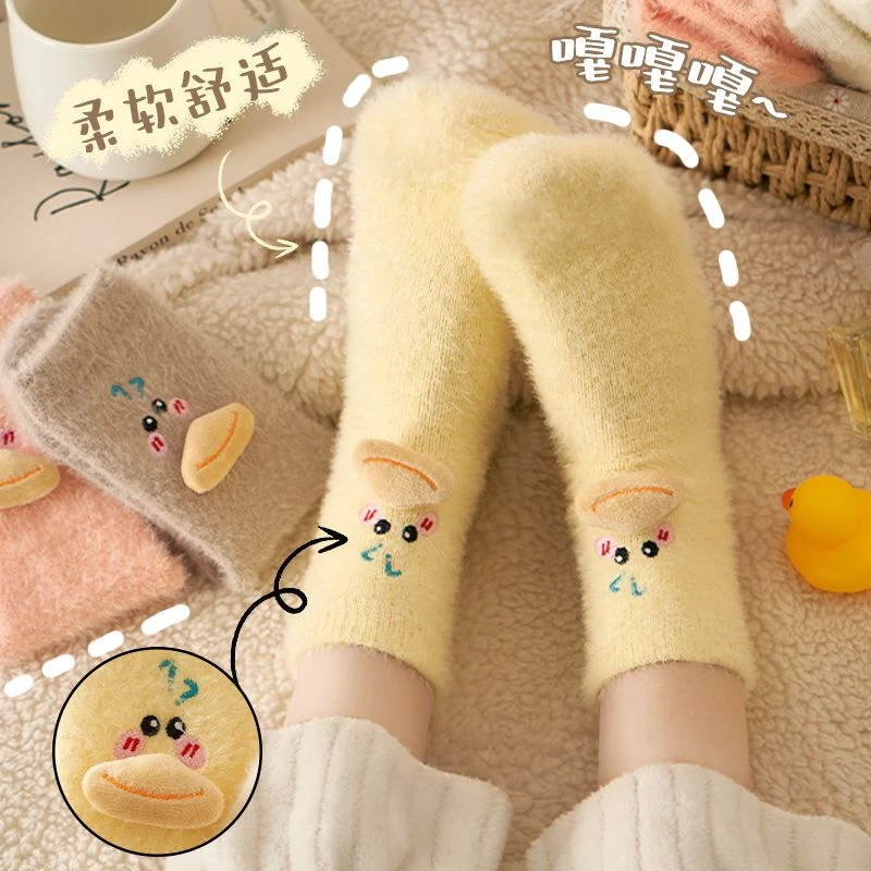 冬天可爱袜子水貂绒小黄鸭睡眠袜加厚保暖中筒袜毛绒绒居家月子袜