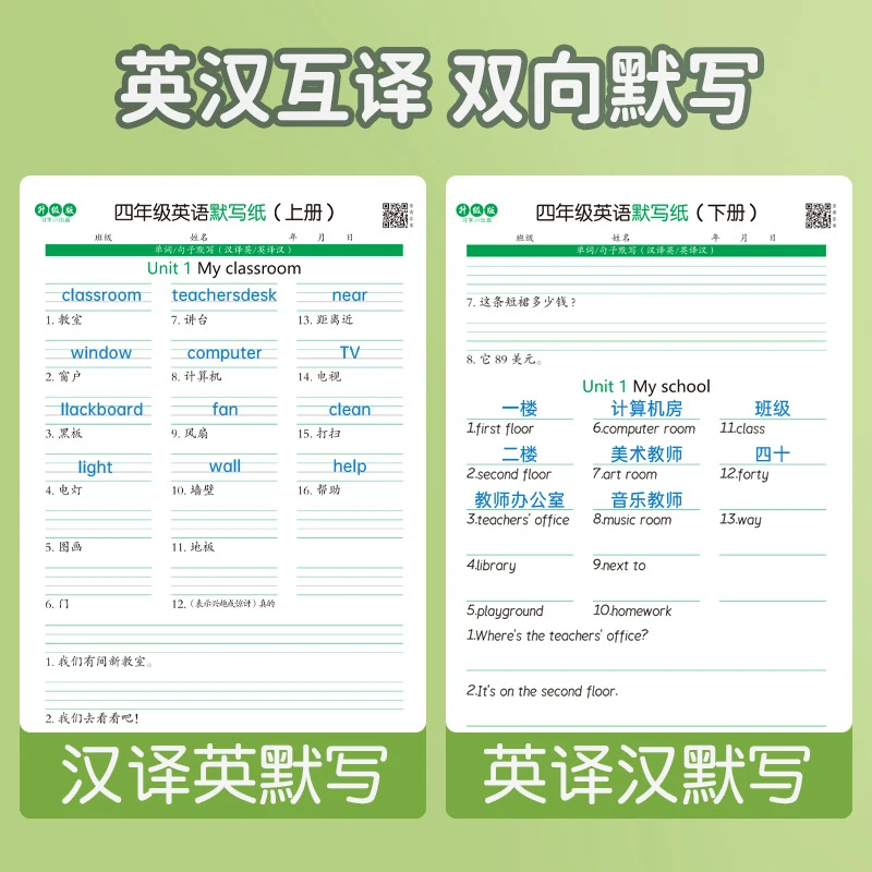 小学生三四五六年级人教版英语同步训练默写纸英汉互译听读练习纸