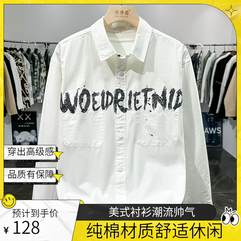 工装高级痞帅休闲白色衬衣衬衫纯棉宽松黑色新款男士长袖春秋款