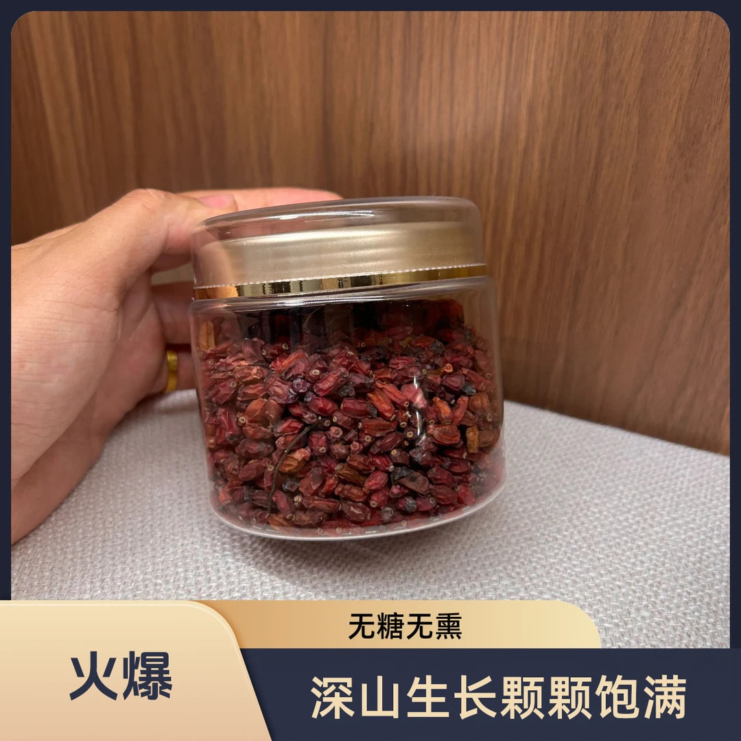 长白山野生枸杞（无硫无熏）