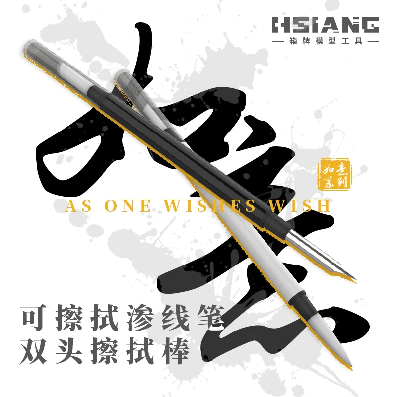 如意系列-可擦拭渗线笔 双头擦拭棒用于加长耐用精密防腐