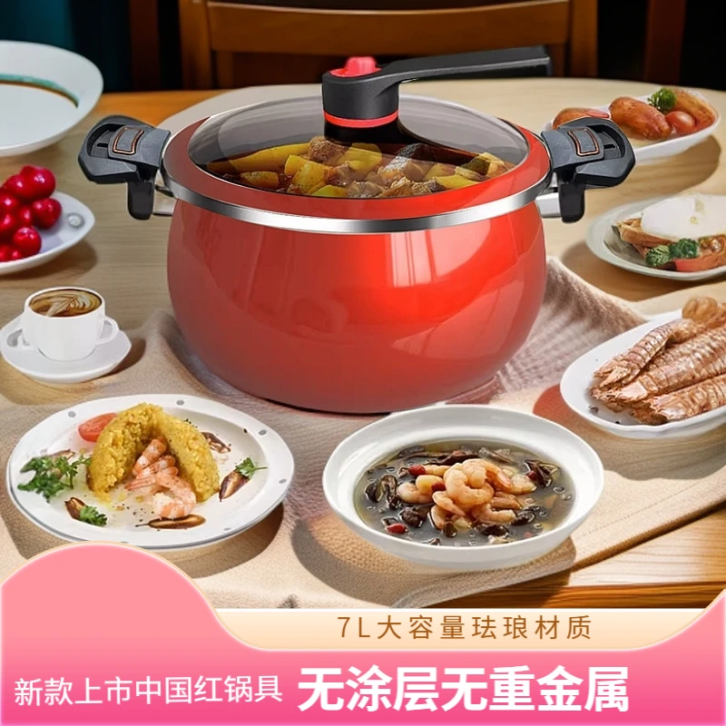 2024新款中国红无涂层7L微压汤锅家用双耳炖肉锅通用炖锅煮锅煲汤
