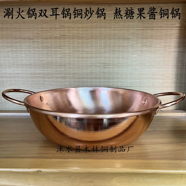 电磁炉铜火锅双耳铜火锅紫铜火锅铜炒菜锅熬糖果酱铜锅熬中药铜锅