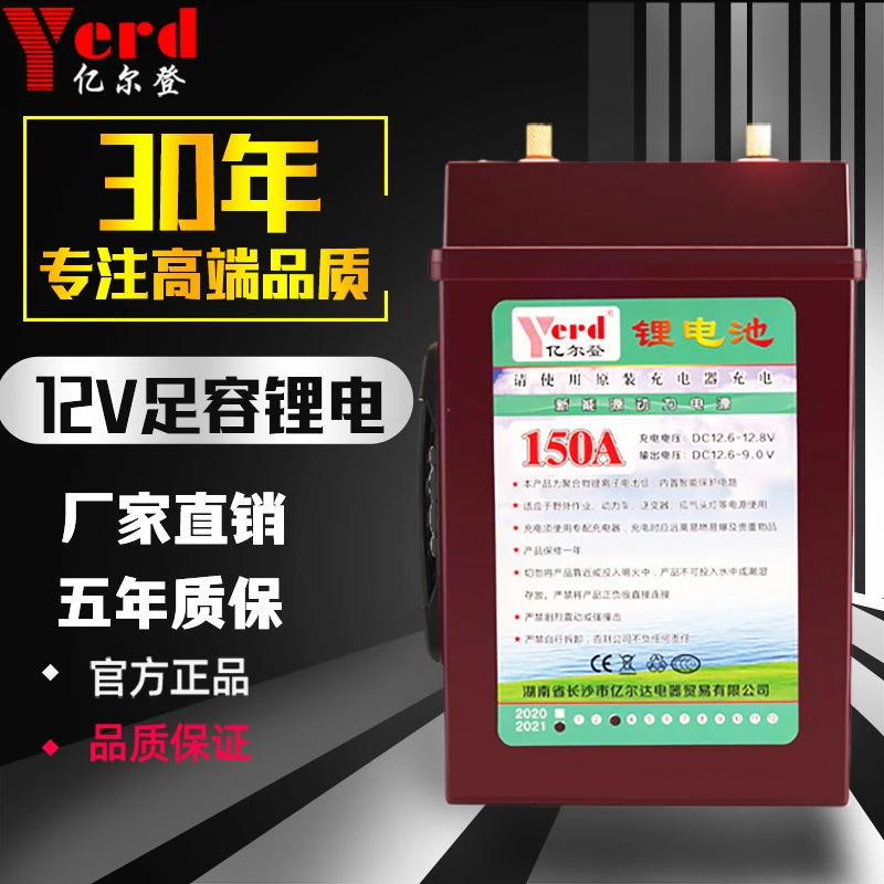 亿尔登12v大容量锂电池60a110A150安聚合物三元锂电瓶户外夜市