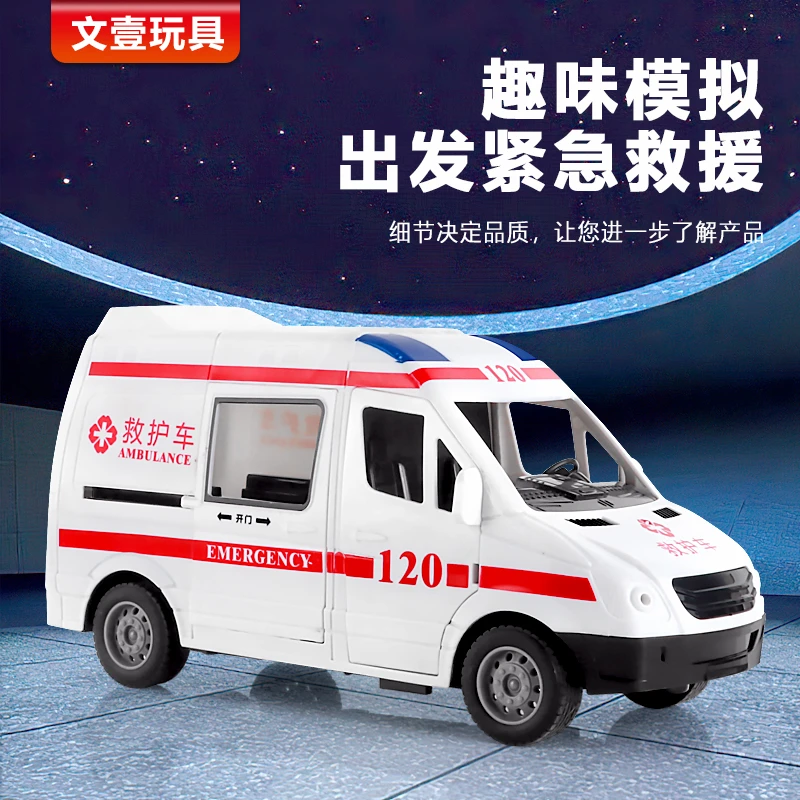 XZZ仿真救护车一辆破损联系客服免费补发