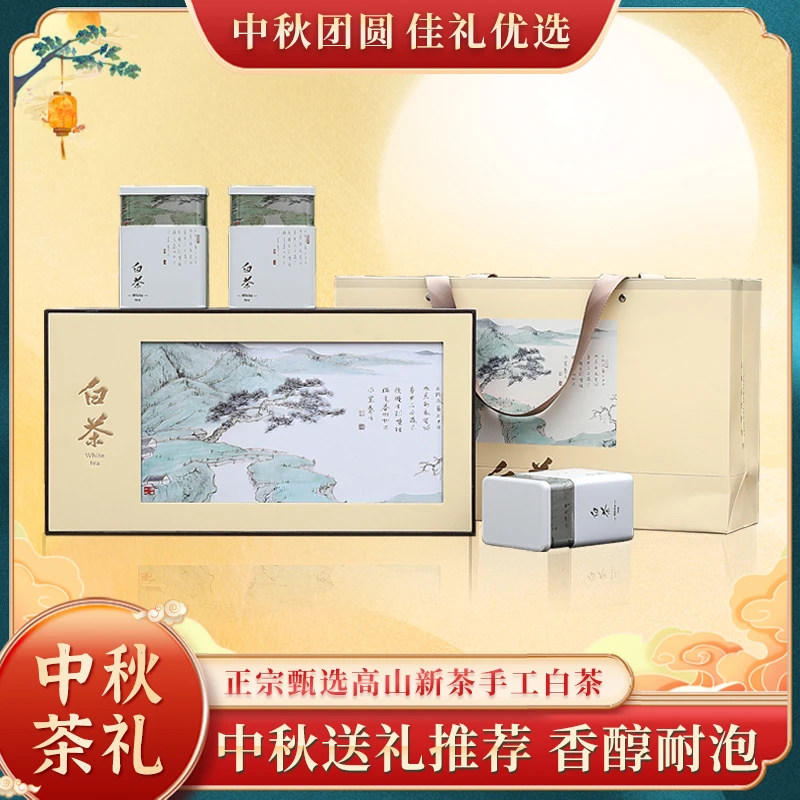 【十乡九镇】新茶安吉采摘手工白茶手工鞣制品质绿茶茶叶浓郁耐泡
