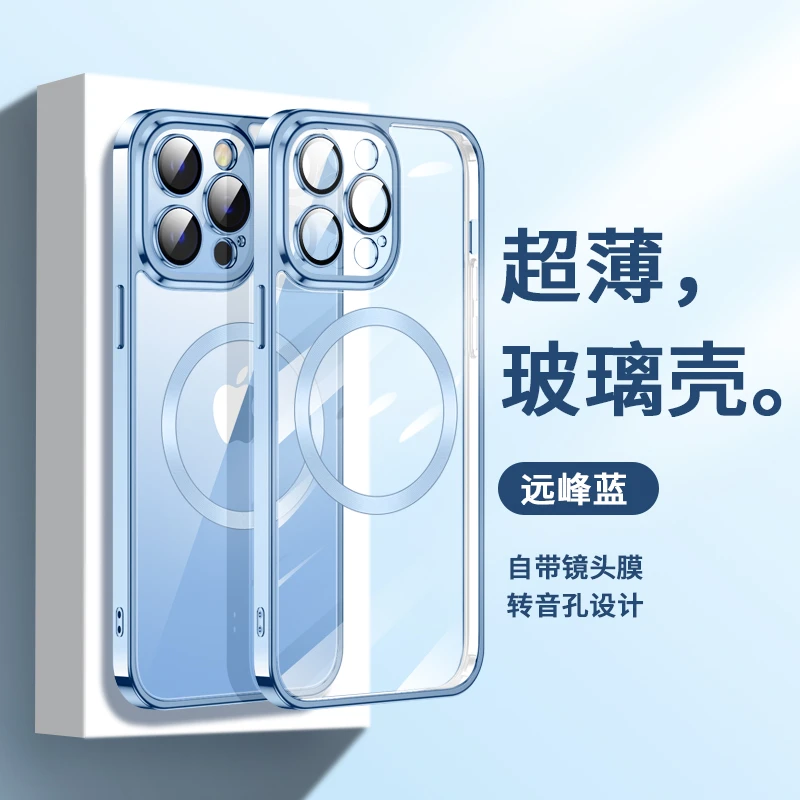 (26号)自带镜头膜防尘适用苹果13promax/12手机壳男玻璃保护套硬