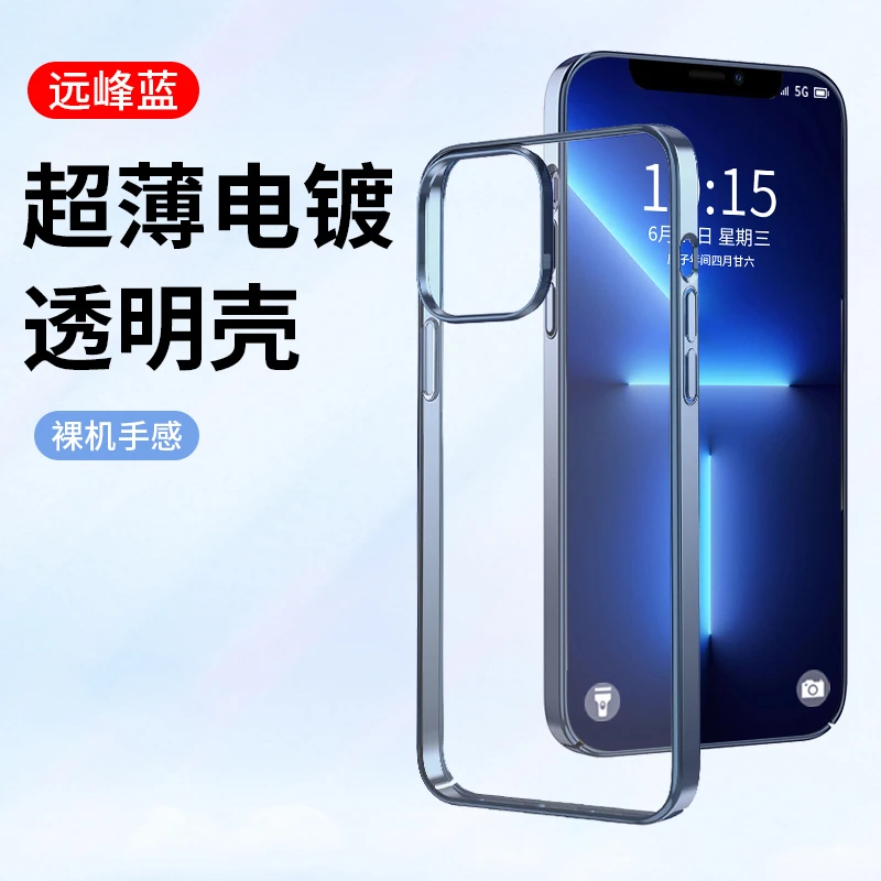 电镀透明PC适用于适用于苹果iPhone14promax/13/12手机壳男硬防摔