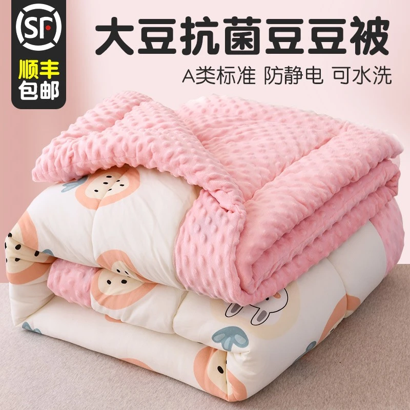儿童被子秋冬宝宝婴儿小棉被新生春秋幼儿园冬季加厚盖毯豆豆冬天