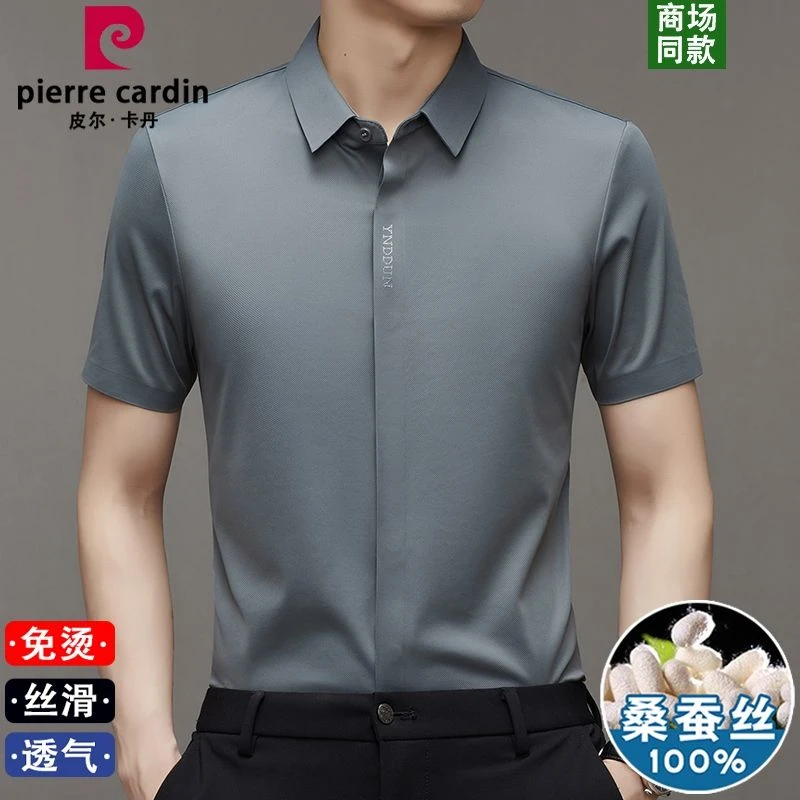 皮尔卡丹桑蚕丝短袖衬衫男夏季无痕免烫弹力薄款真丝衬衣纯色上衣