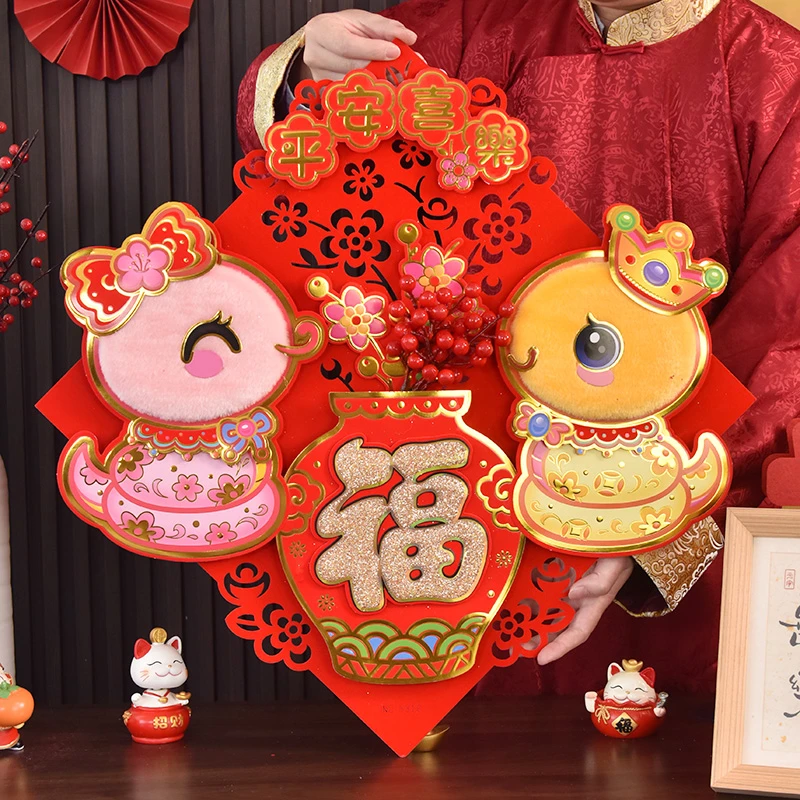 大号2025蛇年卡通福字门贴春节新年过年装饰贴立体福字斗方边长50
