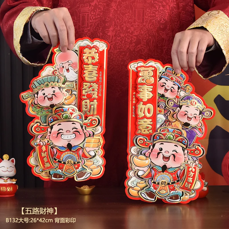 蛇年卡通立体福字门贴生肖窗花2025年春节过年装饰大号新年对贴纸