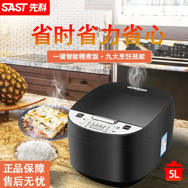 先科5L电饭煲大容量智能电饭煲球釜不沾内胆家用智能电饭煲电饭锅