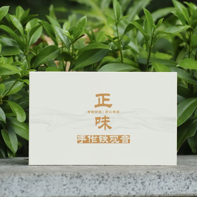【全哥推荐】自家高货好茶铁观音匠味手工礼盒