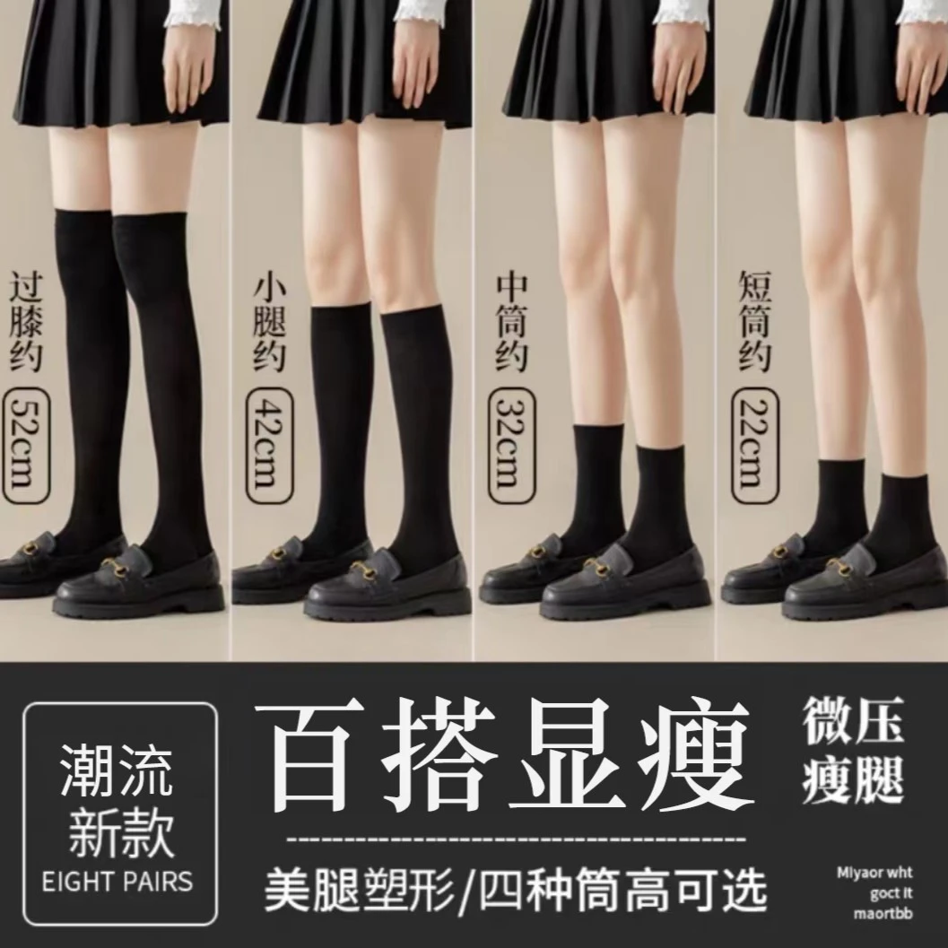 【压力小腿袜】黑色女士中筒袜小腿过膝袜无骨纯棉显瘦春秋百搭美腿