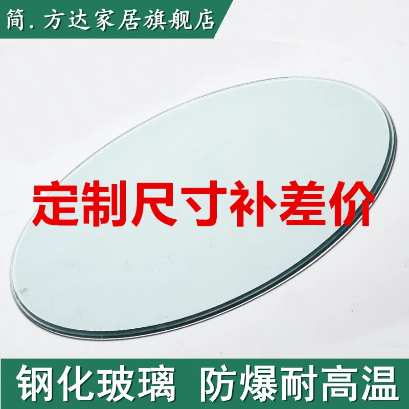 定制底座换大底座 尺寸定制圆形钢化玻璃耐高温圆桌面板家用餐桌