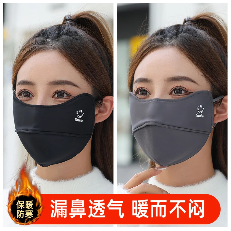 2024秋冬保暖面罩加厚立体护眼角不起雾防寒防风防晒骑行透气户外