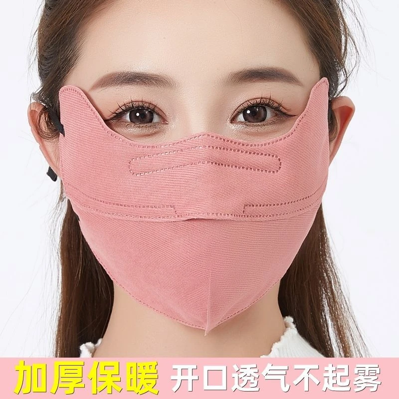 秋冬季加厚开口防起雾护眼角防冻脸口罩保暖水洗潮款防寒骑车面罩