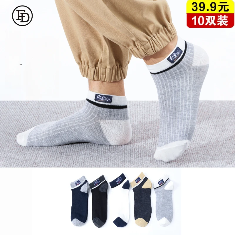 【买5双送5双】2024春夏薄款男士舒适不臭脚吸汗运动短袜中筒袜男