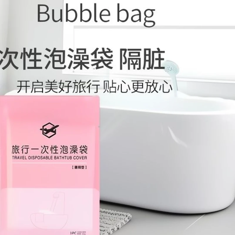 一次性浴缸套酒店泡澡袋子浴袋家用沐浴桶洗澡塑料膜泡浴