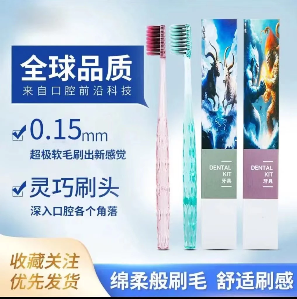 （六支礼盒装）山姆同款轻奢细丝软毛牙刷彩晶手柄宽头成人牙刷家用