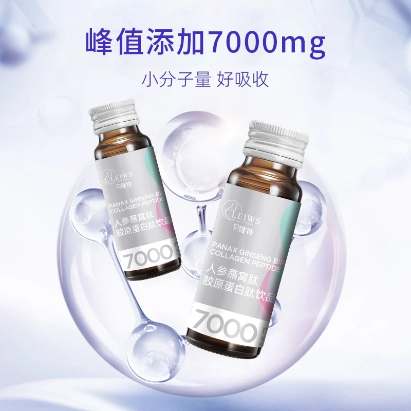 (人参燕窝肽) 肌肤饱满弹润天然小分子肽300m//盒