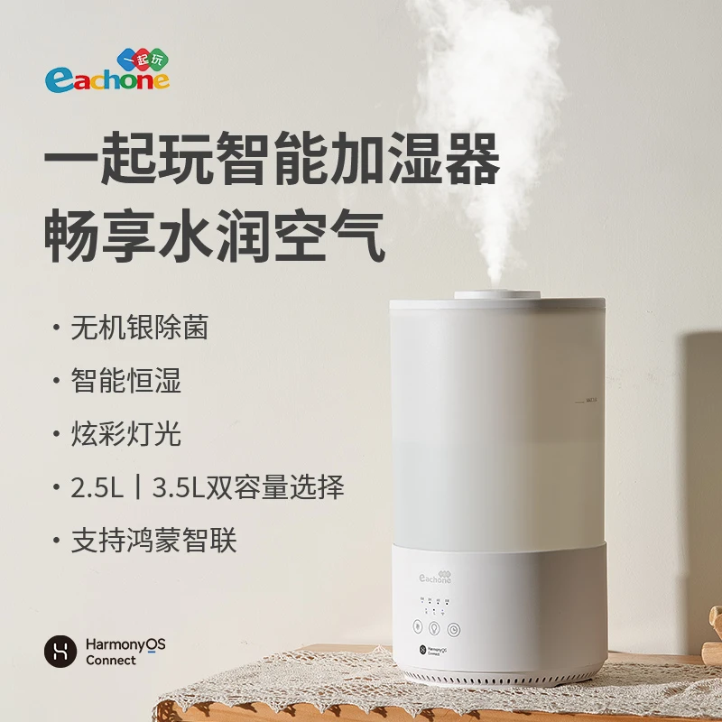 空气加湿器家用静音七彩智能喷雾银离子抑菌加湿器室内净化空气