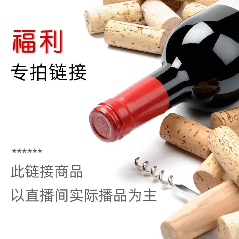 中国生产【拍下请截图】莱丁堡波尔多干红葡萄酒750ml单支福利款