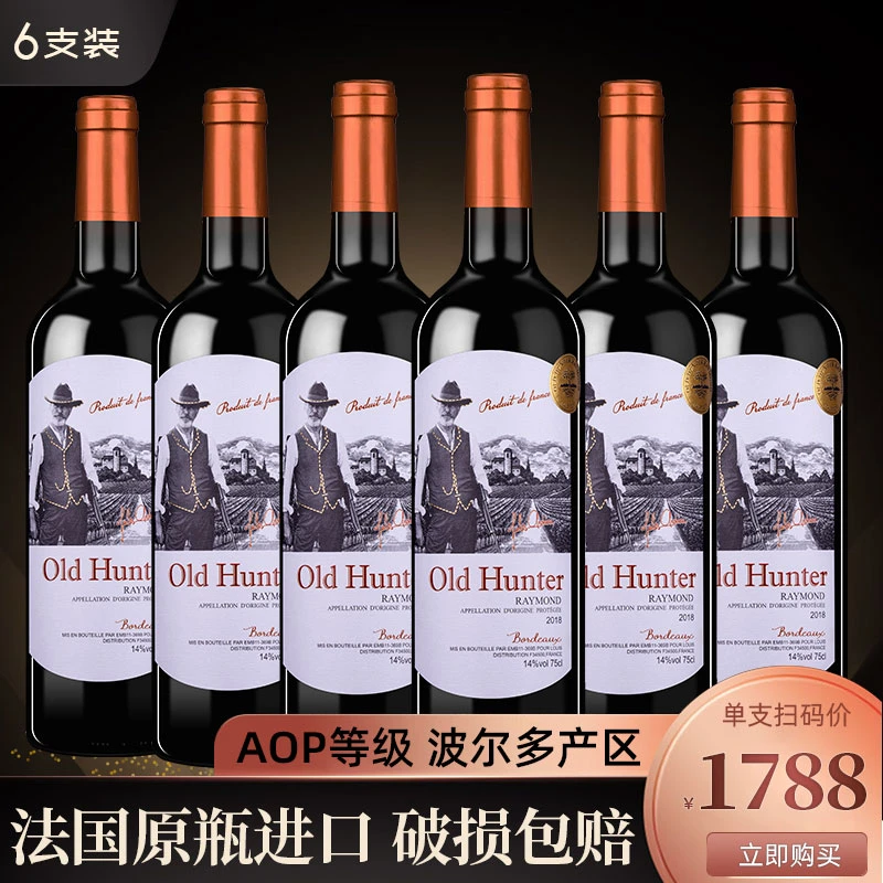 【莱丁堡严选】老猎手雷蒙酿酒师干红葡萄酒750ml6六支整箱装