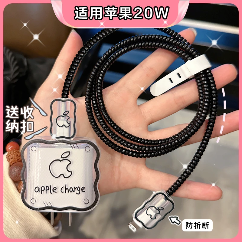 苹果充电器保护套快充20w适用12/15/14数据线保护绳防折断缠绕线