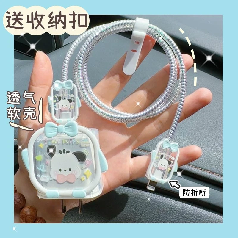 适用于苹果14/13/12数据线保护套20w快充充电器套防折断iPad2023