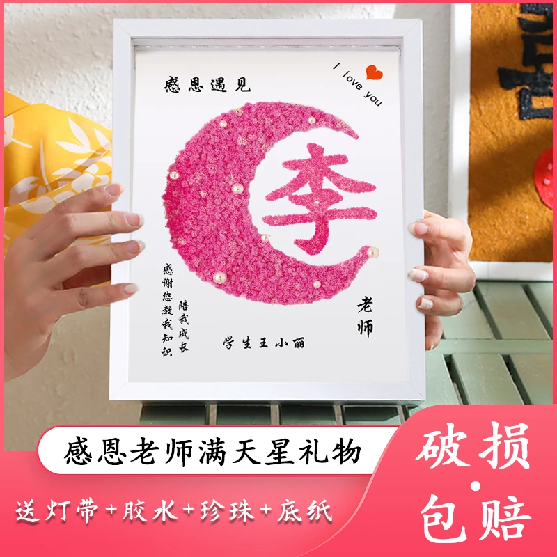 生日礼物送教师感恩纪念品干花相框手工制作干花diy干花相框大号