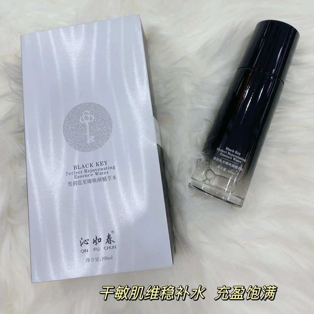 QIN RU CHUN/沁如春黑钥匙至臻焕颜精萃水